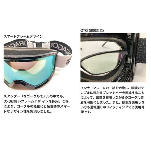 ドラゴン スノーゴーグル DRAGON DX3 AUTHENTIC/LLJREDION スノーボード スノボ スキー  goggle