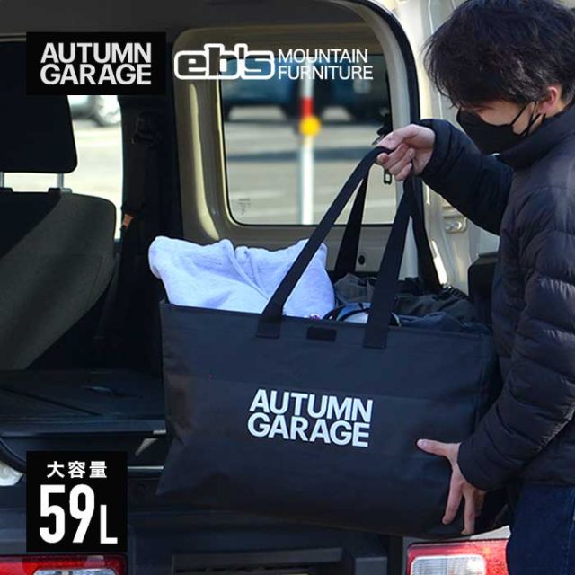 EBIS 45AG35610 AUTUMN GARAGE CARGO B