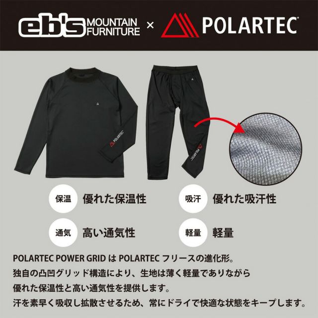 EBIS 450020012 POLARTEC LAYER TOPS