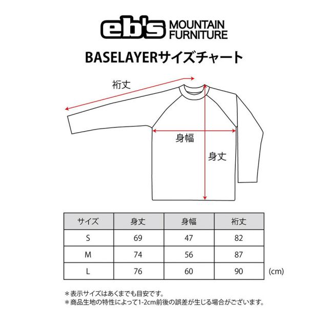 EBIS 450020012 POLARTEC LAYER TOPS