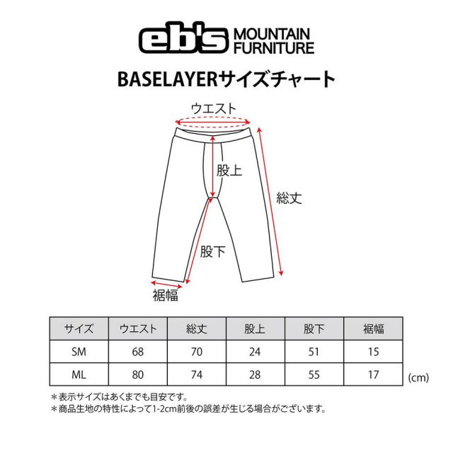 EBIS 450020111 POLARTEC LAYER PANTS