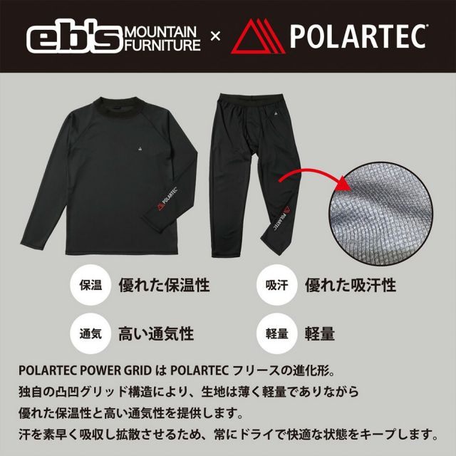 EBIS 450020111 POLARTEC LAYER PANTS