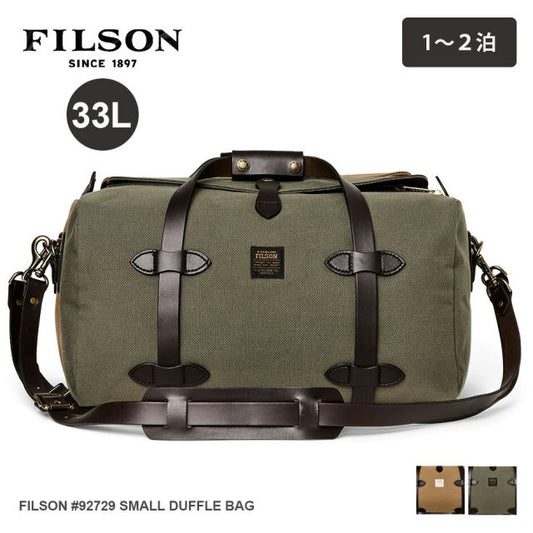 FILSON #92729 SMALL DUFFLE BAG