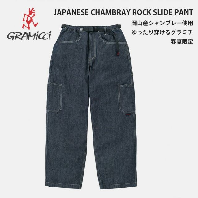 グラミチ ジャパニーズシャンブレーロックスライドパンツ G6SM-P014 メンズ クライミングパンツ イージーパンツ ワイドパンツ デニム調 綿100％ Gramicci JAPANESE CHAMBRAY ROCK SLIDE PANT (260408)