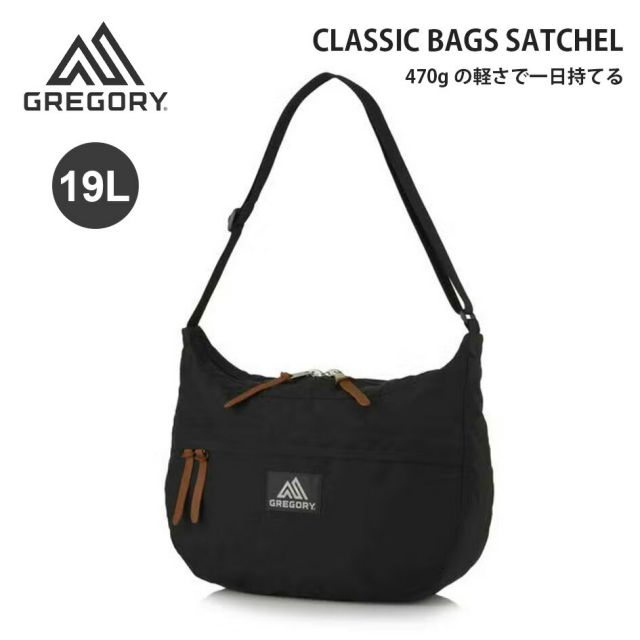 グレゴリー GREGORY サッチェルL 08J*T7708 ショルダーバッグ 19L A4収納対応 ユニセックス Gregory SATCHEL L 通勤 通学 旅行 軽量 ナイロン