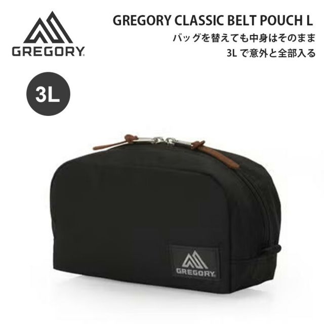 グレゴリー クラシックベルトポーチL GREGORY CLASSIC BELT POUCH L 07J*29319 ポーチ ベルトポーチ コスメポーチ 小物収納 ナイロン ユニセックス 3L