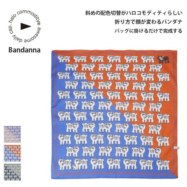 ハロコモディティ バンダナ コットン バイカラー 大判 60cm ヘアバンド h261-901 halo commodity Bandanna Navy Sage Blue Orange Pink Lavender H261-901 BANDANNA  (260420)
