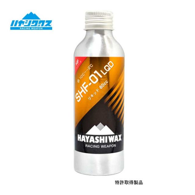 ハヤシワックス パラフィン系リキッドワックス SHF-01 LQD 80cc HAYASHI WAX スノボ スノーボード スキー 滑走ワックス (231112)