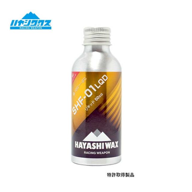 ハヤシワックス パラフィン系リキッドワックス SHF-01 LQD mini HAYASHI WAX スノボ スノーボード スキー 滑走ワックス (231112)