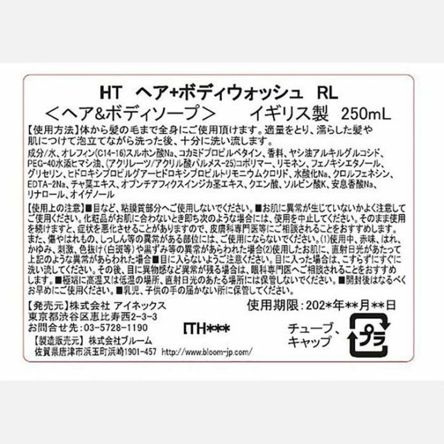 HEATH FG8723 Relax Hair Body Wash