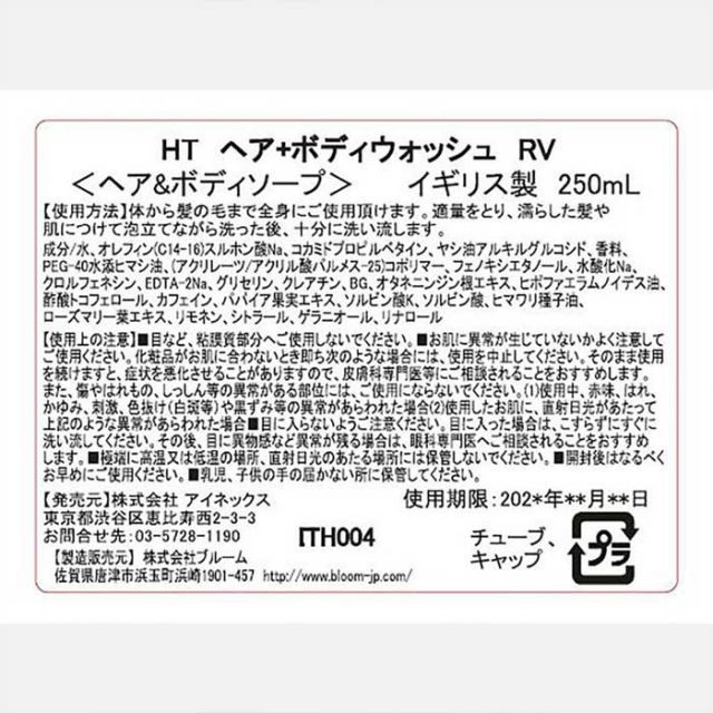 HEATH FG8703 Revitalise Hair Body Wash 250ml