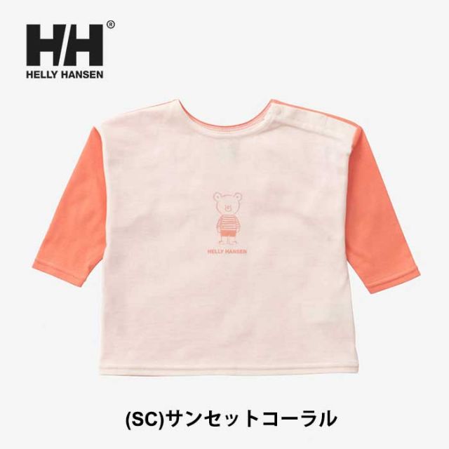 ヘリーハンセン 長袖 HELLY HANSEN ベビー ロングスリーブ ヘリーベア ツーウェ イボートネックティー 80cm・90cm オーシャンネイビー(ON) オーロラグリーン(AG) サンセットコーラル(SC) HB32393 [メール便] [230910]