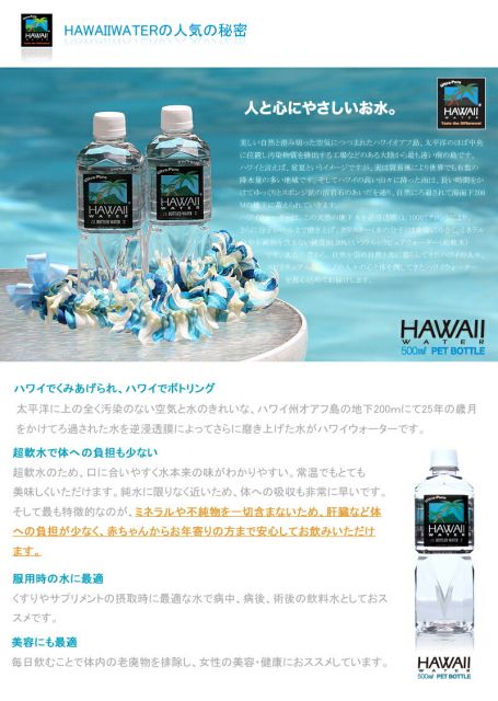 贈り物 Hawaiiwater ハワイウォーター ペットボトル 超軟水 純度99%ウルトラピュアウォーター