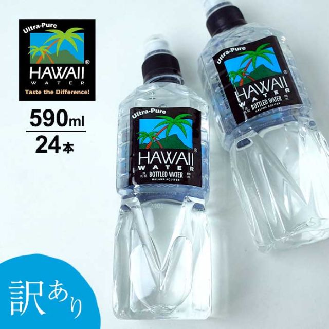 スポーツキャップタイプハワイウォーター ペットボトル Hawaiiwater 水 天然水 ハワイウォーターペットボトル 軟水 海外名水