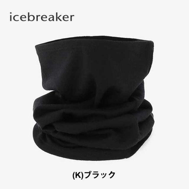アイスブレーカー ネックウォーマー icebreaker IN82300 FLEXI CHUTE フレクシー シュート フェイスガード メリノウール メール便 (231003)