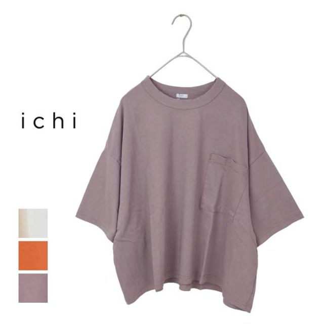 ICHI P/O