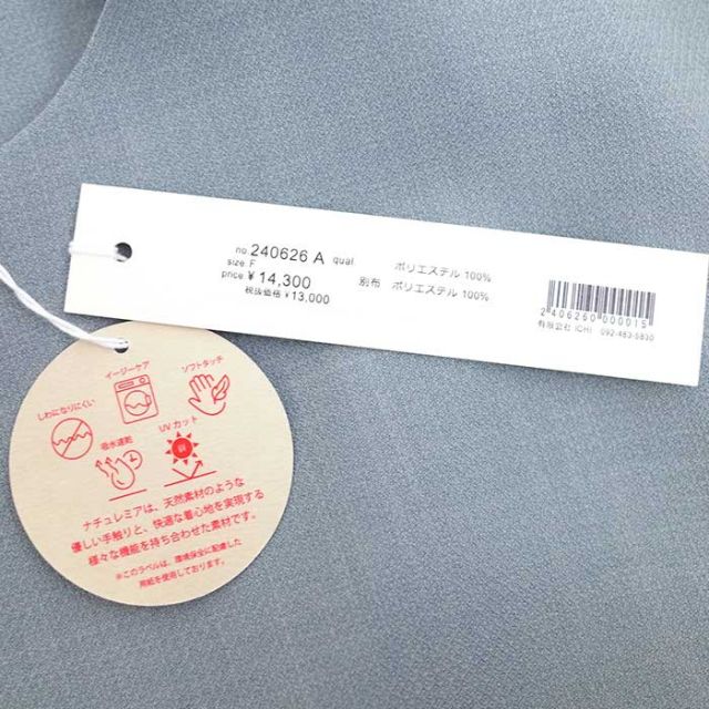 イチ ジャケット ICHI 240626 ナチュレミア イージーケア UVカット JACKET フォーマル ビジネス フリーサイズ ブラック グレー (241107)