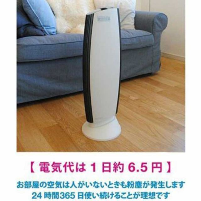 イオニックブリーズ GRANDE グランデ 空気清浄機 (IU867) IonicBreeze フィルターレス 交換不要 静音 消臭 ウイルス対策 59109 [230208]