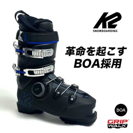 K2 KS240086 BFC RX BOA