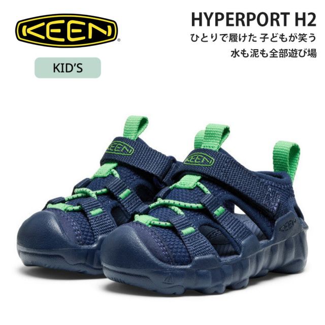 KEEN キーン トドラー ハイパーポート エイチツー 1031927 キッズサンダル 水陸両用 アウトドアサンダル 子供用 スポーツサンダル 軽量 速乾 HYPERPORT H2