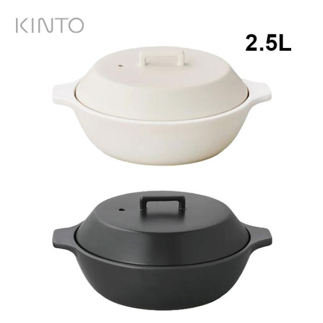 KINTO 25192/25193 KAKOMI IH 土鍋 2.5L
