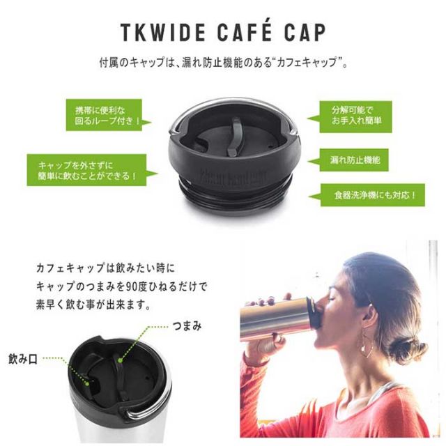 クリーンカンティーン TKワイド16oz(473ml) W/Cafe KLEAN KANTEEN 保冷保温ボトル 水筒 マグボトル アウトドア [230812]