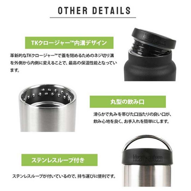 クリーンカンティーン TKワイド16oz(473ml) W/Cafe KLEAN KANTEEN 保冷保温ボトル 水筒 マグボトル アウトドア [230812]