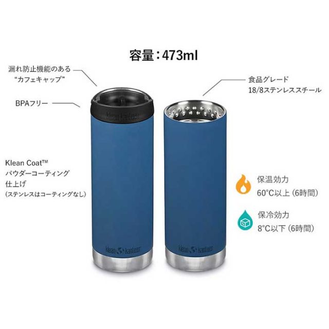 クリーンカンティーン TKワイド16oz(473ml) W/Cafe KLEAN KANTEEN 保冷保温ボトル 水筒 マグボトル アウトドア [230812]