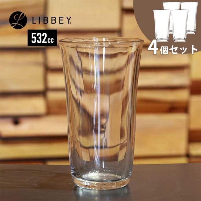 Libbey リビー グラス [ 0179 (1796952) ] コスモスタンブラー 532cc コップ