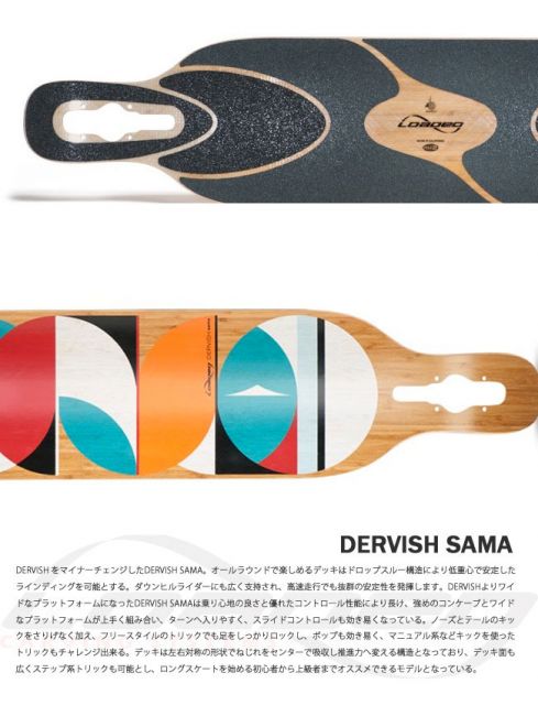 LOADED DERVISH SAMA DECK