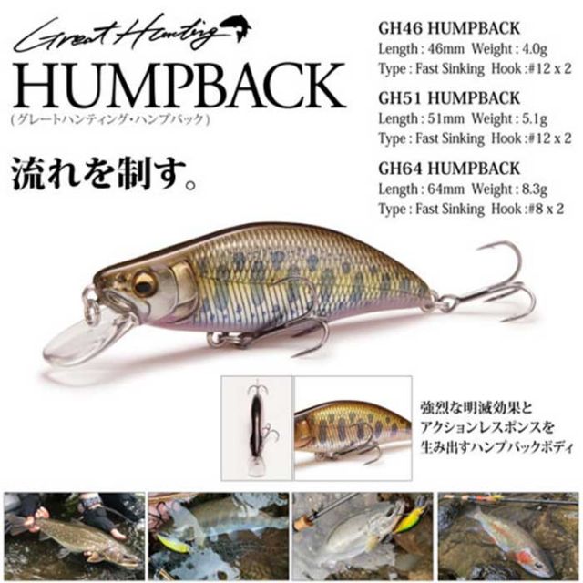 MEGABASS GH64 HUMPBACK FS