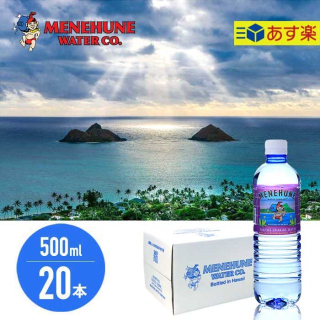 メネフネウォーター ペットボトル Menehune water ハワイ産 天然水 軟水 海外名水 ピュアウォーター ハワイウォーター [211214]
