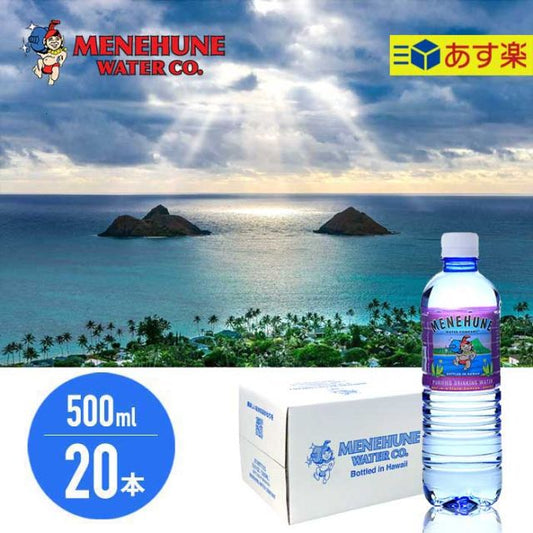 メネフネウォーター ペットボトル Menehune water ハワイ産 天然水 軟水 海外名水 ピュアウォーター ハワイウォーター [211214]