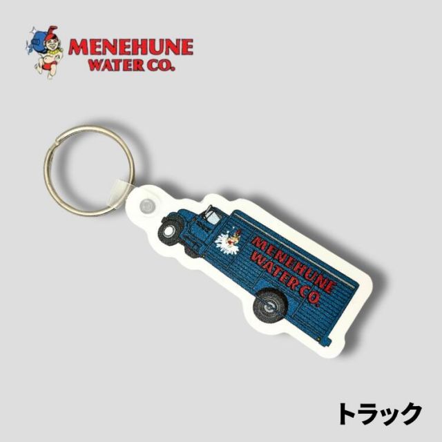 MENEHUNEWATER ｷｰﾁｪｰﾝ ﾄﾗｯｸ