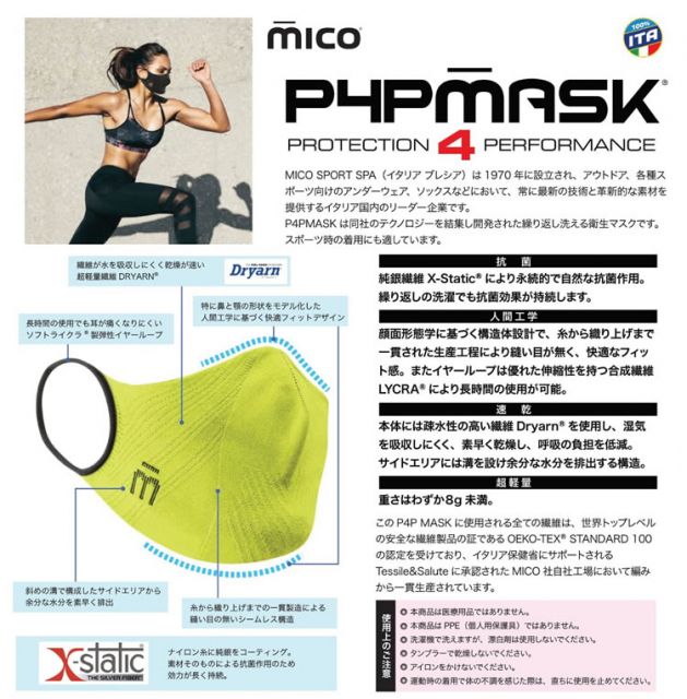 MICO P4P MASK AC01150