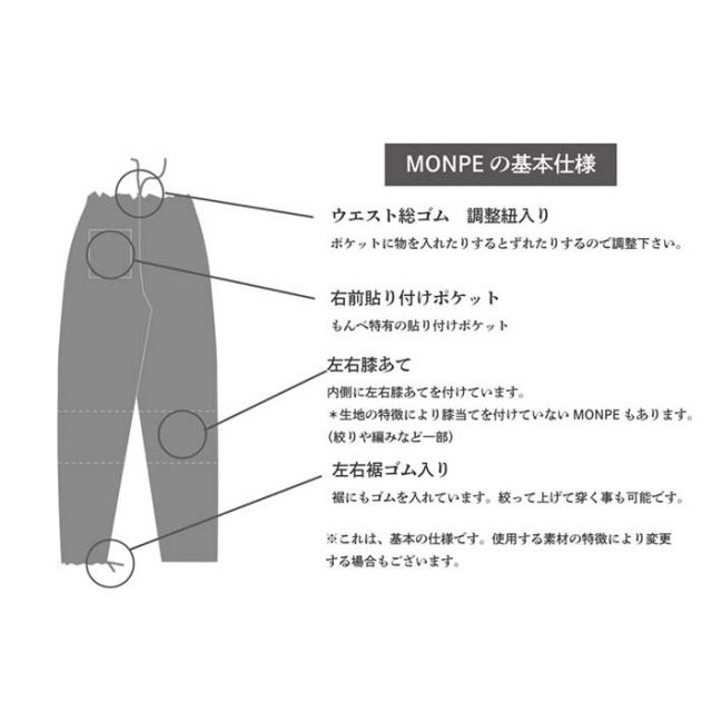 モンペ パンツ メンズ MONPE Muji 無地 綿 イージーパンツ [230714]