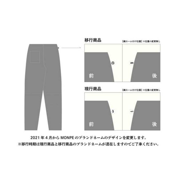 モンペ パンツ メンズ MONPE Muji 無地 綿 イージーパンツ [230714]
