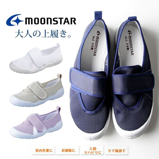 MOONSTAR MS 大人の上履き 02