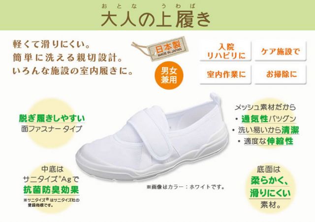 MOONSTAR MS 大人の上履き 02