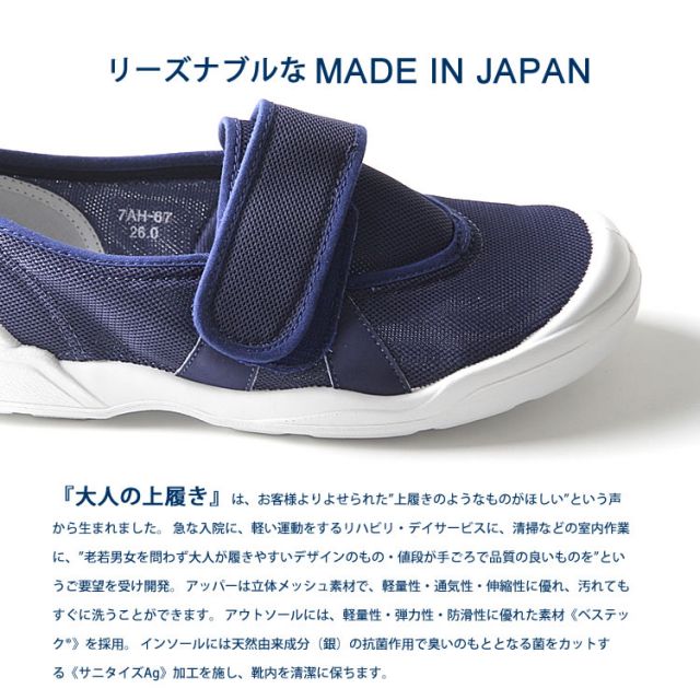 MOONSTAR MS 大人の上履き 02