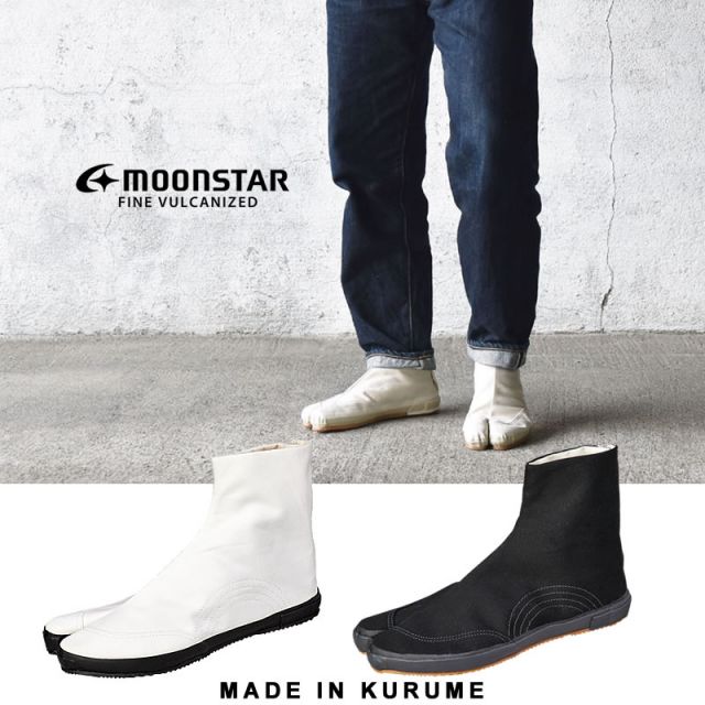 ムーンスター JIKATABI ジカタビ 地下足袋  FINE VULCANIZED MOONSTAR ファインバルカナイズド made in kurume 靴 (240331)