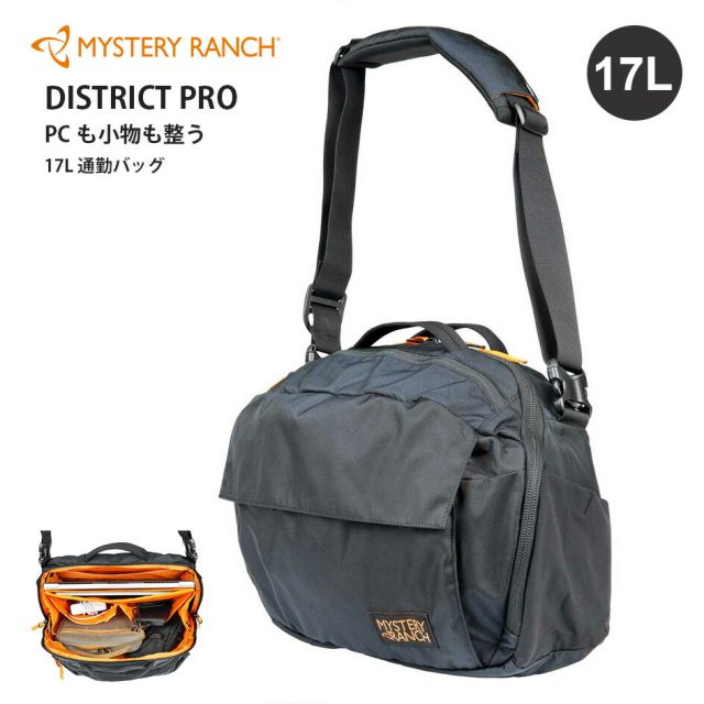 ミステリーランチ ディストリクトプロ MYSTERY RANCH DISTRICT PRO 17L ショルダーバッグ ビジネスバッグ PC収納 15インチ対応 通勤 通学 旅行 出張 メンズ レディース ブラック 正規品