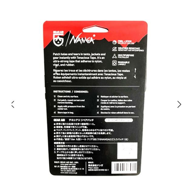NANGA×GEAR AID リペアパッチ 補修用テープ 3枚セット | 強力粘着 洗濯50回耐久 | ウェア 寝袋 テント 補修シール メール便