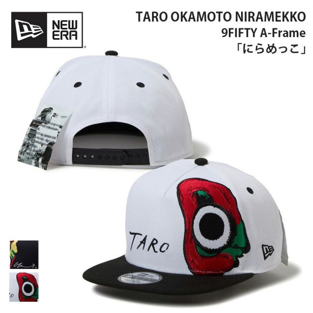 ニューエラ 9FIFTY A-Frame 岡本太郎 にらめっこ キャップ NEW ERA TARO OKAMOTO コラボ アジャスタブル スナップバック ゴルフ ネイビー ホワイト キャップ 帽子 14683753 14683752 GF 950AF TAROKA NIRAMEKKO