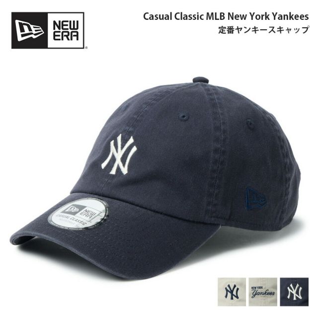 ニューエラ カジュアルクラシック MLB ニューヨーク ヤンキース ネイビー ペブル ストーン 14744733 14744732 14744731 NEW ERA ニューエラ キャップ イージースナップ ユニセックス CC NEYYAN 261 (260316)