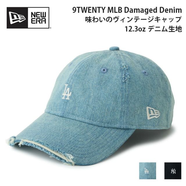 ニューエラ 9TWENTY MLB ダメージドデニム キャップ NEW ERA Damaged Denim ヤンキース ドジャース ヴィンテージ ウォッシュ デニム クロスストラップ ユニセックス 帽子 14745056 14745092 920 LOSDOD DAMAGED