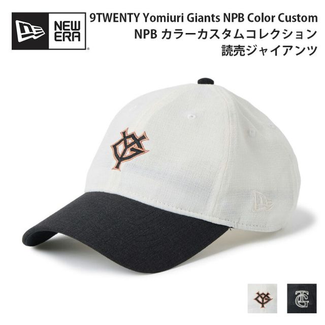 ニューエラ 9TWENTY 読売ジャイアンツ YGロゴ TGロゴ キャップ NEW ERA NPB 日本プロ野球 リネンライク 吸水速乾 イージーケア クロスストラップ ユニセックス 帽子 14745015 14745016 920 YOMGIA REFLAX