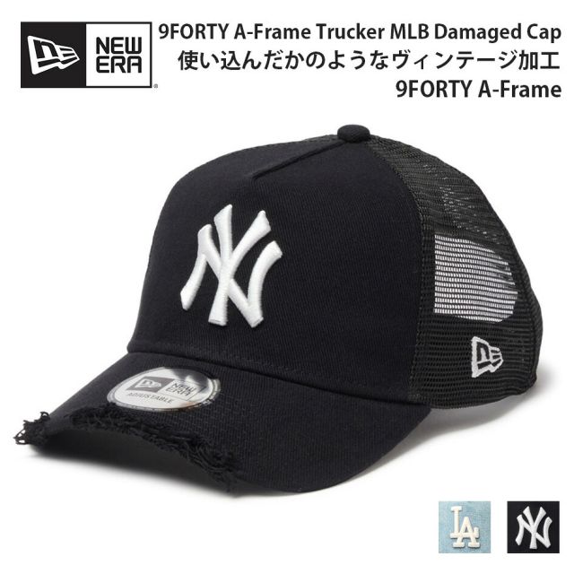 ニューエラ 9FORTY A-Frame トラッカー MLB Damaged Cap ダメージド キャップ NEW ERA ヤンキース ドジャース メッシュ ヴィンテージ デニム ウォッシュド アジャスター 帽子 14744899 14744918 940AFTR DAMAGED