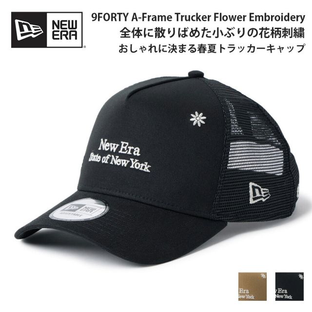 ニューエラ 9FORTY A-Frame トラッカー フラワー エンブロイダリー キャップ NEW ERA Flower Embroidery 花柄 刺繍 メッシュ アジャスタブル ユニセックス カーキ ブラック 春夏 レディース メンズ 14744871 14744872 940AFTR STATE OF NY FLOWER EMB