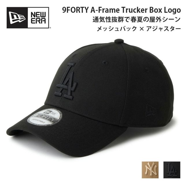 ニューエラ 9FORTY トーナルロゴ MLB キャップ NEW ERA Tonal Logo ヤンキース ドジャース 同系色 モノトーン ポリエステル ベルクロ アジャスタブル ユニセックス 帽子 14744845 14744853 940CS TONAL